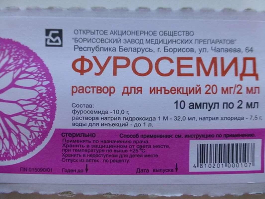 Фуросемид сколько пить в день. Фуросемид 40 мг ампулы. Фуросемид 20мг/мл. Фуросемид раствор 10 мг/мл. Фуросемид 20мг/2мл.