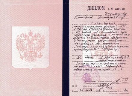 Окончание пту