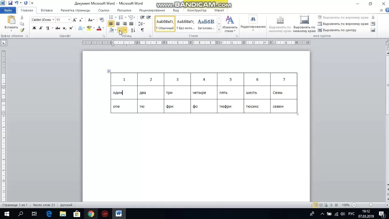 Как выровнять страницы в ворде. Таблица Word. Таблица в Ворде. Создать таблицу в Word. Как сделать таблицу в Ворде.
