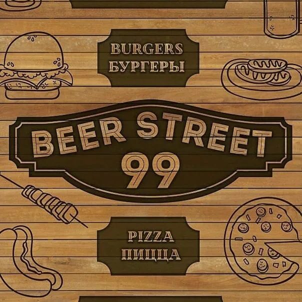 Пивной магазин. Бар. Бир стрит. Бир shop бельцы. Beer street pub егорьевск.