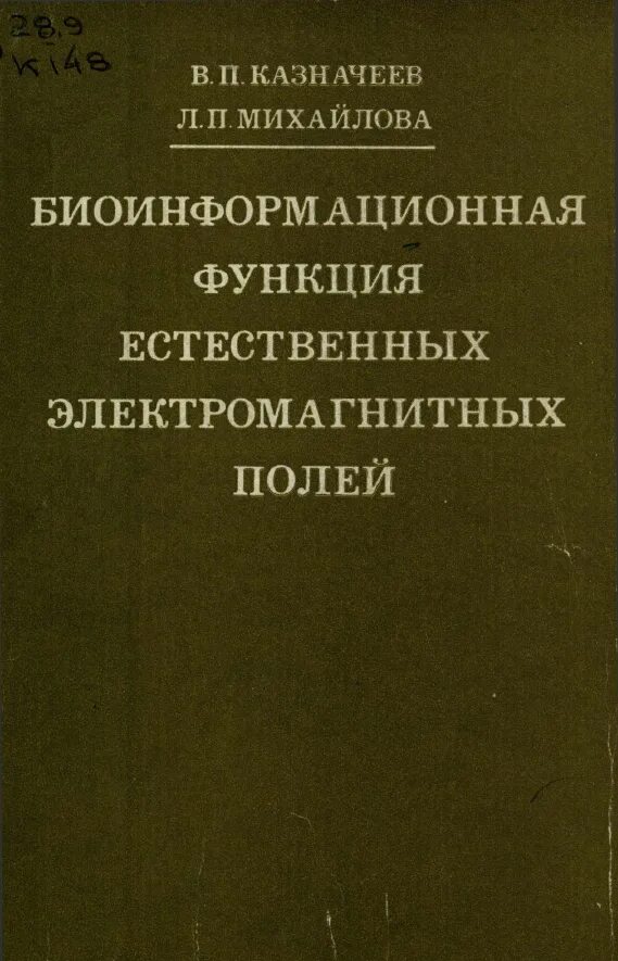 Казначеев виталий - я вернусь. Казначеев книги. Влаиль петрович казначеев. Казначеев книги. Казначеев книги.