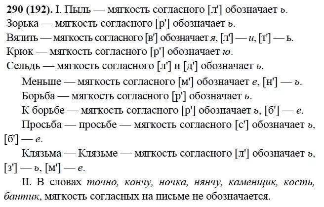 Русский язык 9 класс бархударов 341