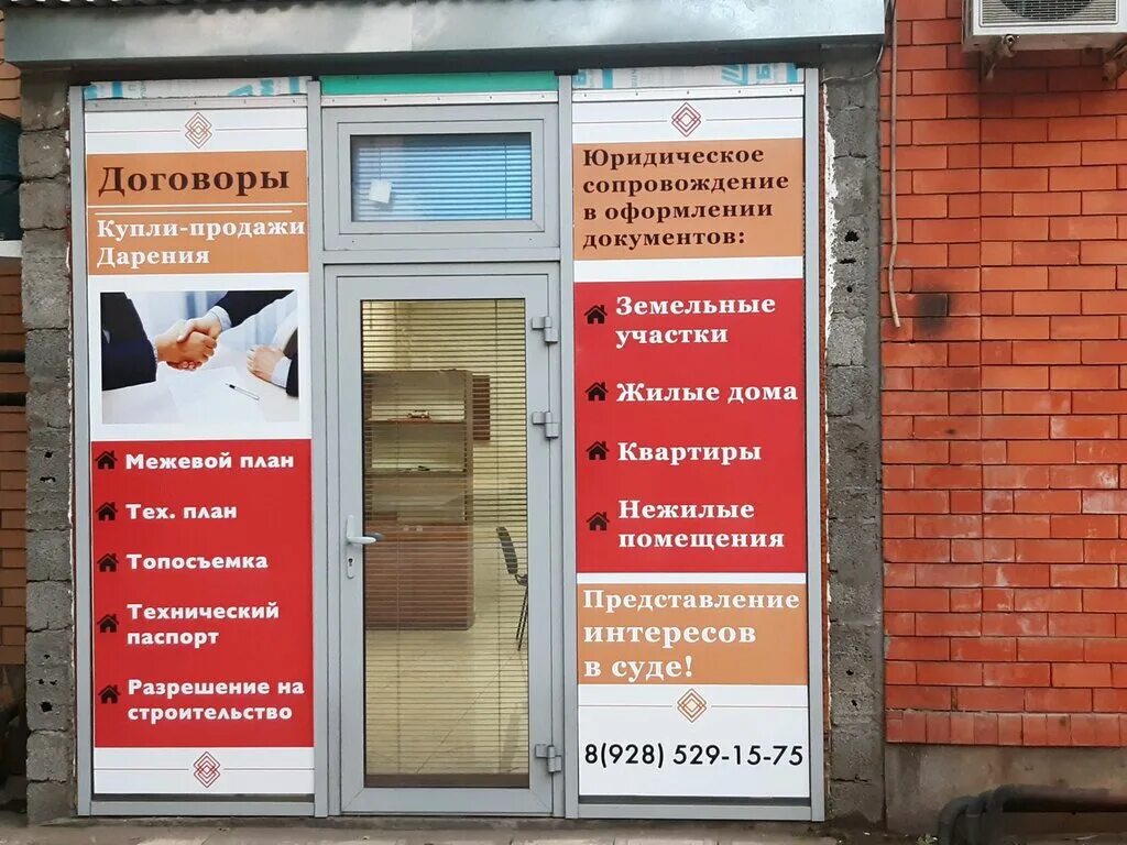 График работы мфц в махачкале на редукторном. Мфц махачкала редукторный. мфц недвижимость. мфц махачкала номер. мфц радищева махачкала.