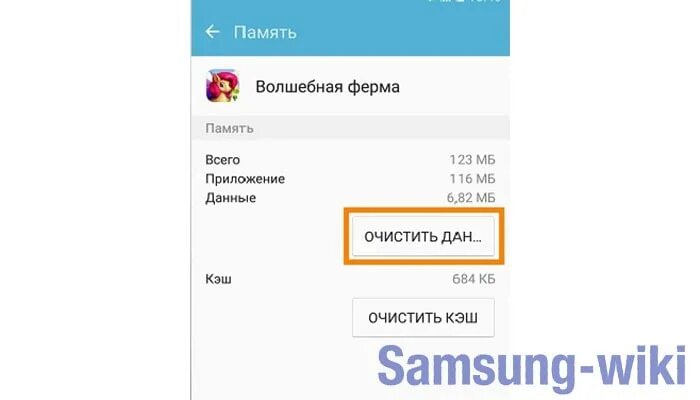 Как удалить приложение с андроида самсунг. Почему не удаляются фото с телефона самсунг.