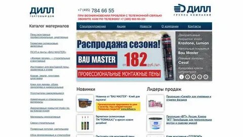 Химторг киров каталог