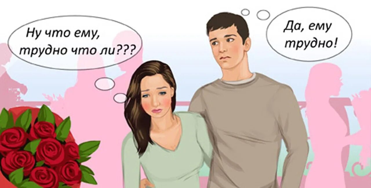 Ты не даришь мне цветы. Приколы про цветы от мужчин. Мужчина не дарит цветы. Я дарю тебе весь мир. Прикол намек мужу на цветы.