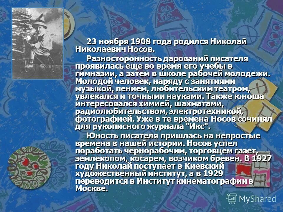 Талант автора проявился в умелом применении