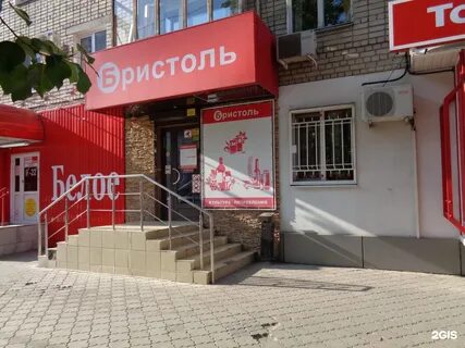 Владелец сети магазинов бристоль