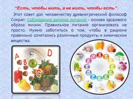 Что не живое мы едим
