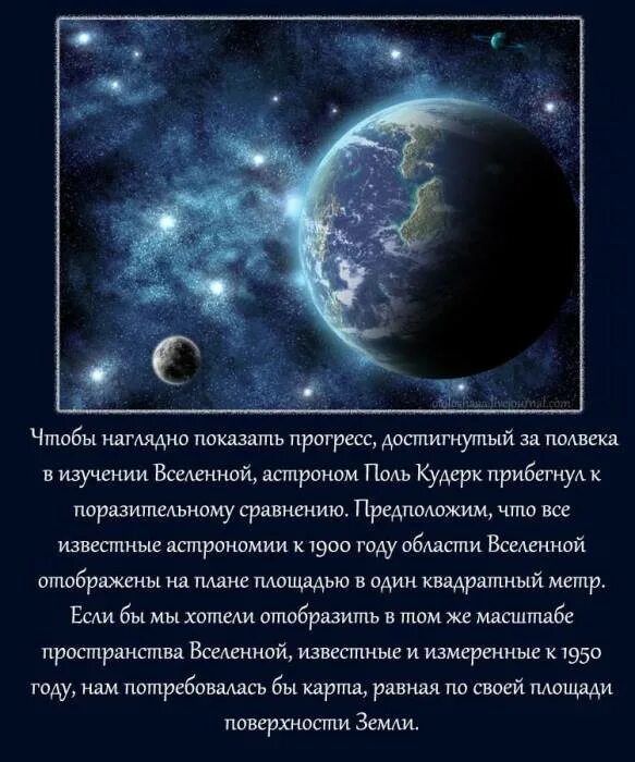 Если только захотеть можно в космос полететь. Интересные факты о Вселенной. Астрономия интересные факты. Интересные астрономические факты. Интересные факты об астрономах.