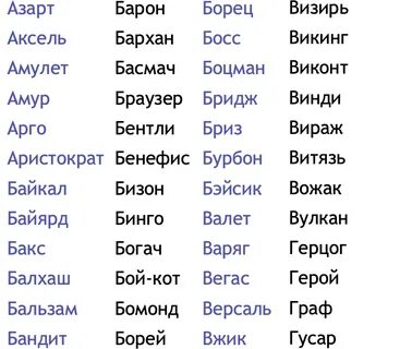 Тома большое имя