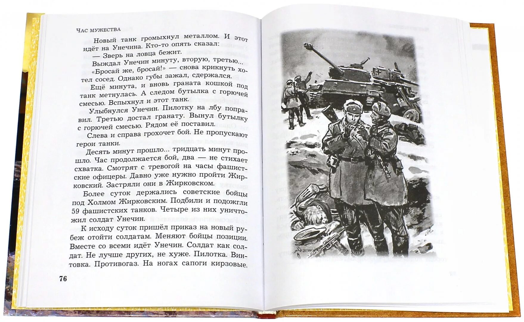 Прочитать произведение о войне. Рассказ о войне 3 класс литературное чтение. Рассказы о Великой Отечественной войне книга. Маленькое произведениетпртвойну. Маленький рассказ о войне.