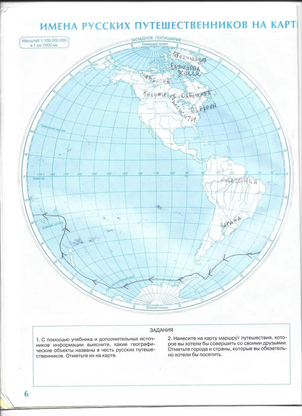 Решебник контурных карт дрофа