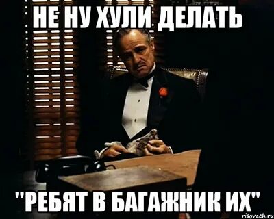Хули твои фильтры хули твои шмотки