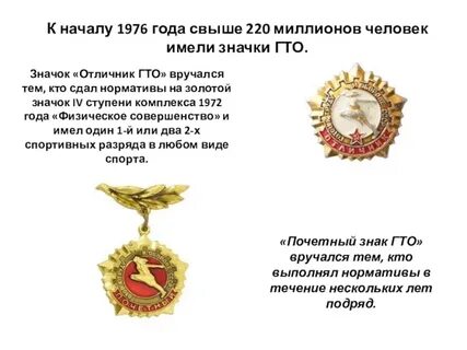 Стих значок гто