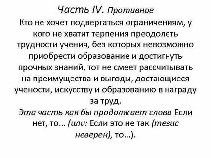Хрия