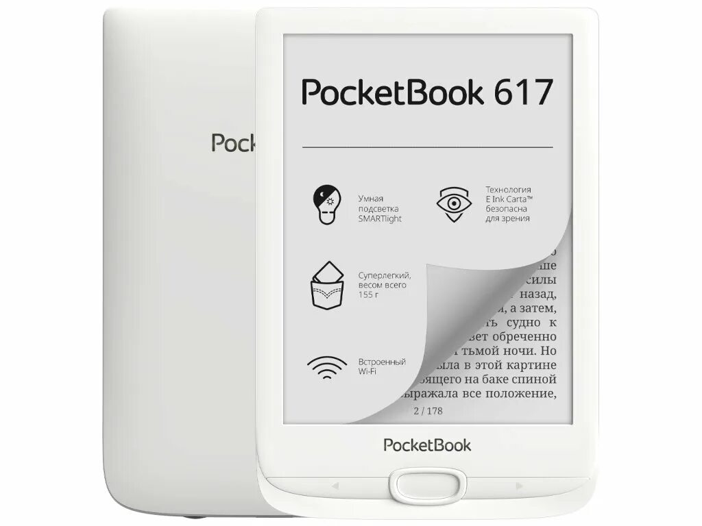 Электронная книга pb617. Pocketbook 617. Pocketbook pb617. Pocketbook 740 inkpad 3 pro. Электронная книга pb617.