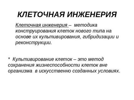 Лекарство на основе клеток. Лекарственные препараты на основе лекарственных растений. Стабилизатор мембран тучных клеток лекарство. Лекарство на основе клеток. Лекарство на основе клеток.