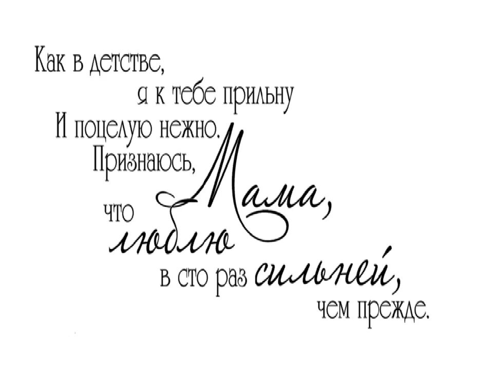 леттеринг пожелания. надпись лучшей маме на свете красивым шрифтом. надпись любимой мамочке. надпись лучшей маме на свете красивым шрифтом. красивые надписи.