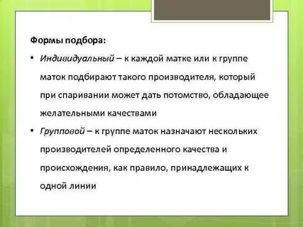 Частная форма общего это