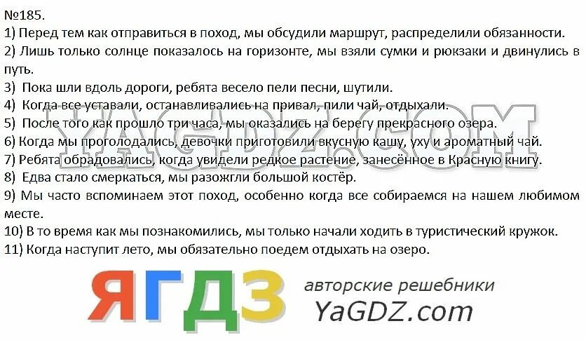 Рыбченкова александрова нарушевич 10 класс. Русский язык 10-11 класс рыбченкова Александрова Нарушевич. Нарушевич русский язык 9 класс. Л М рыбченкова русский язык 9 класс.