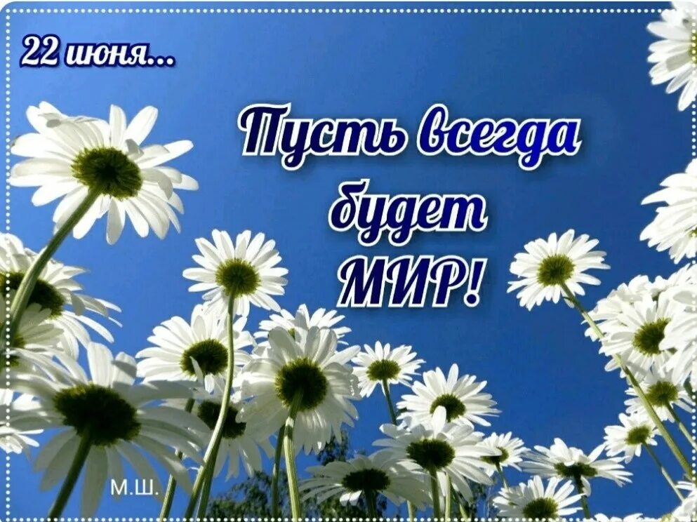 Открытки с добрым утром и мирного неба. Доброе утро мирного неба. доброе утро мирного неба над головой. желаю мирного неба над головой. доброго дня и мирного неба.