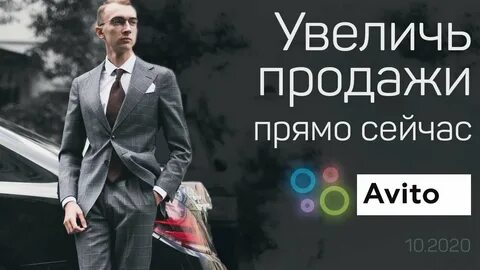 Специалист по авито