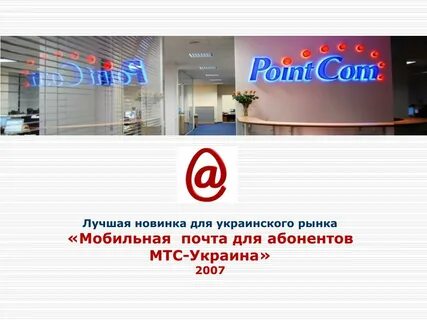 Почта mobile