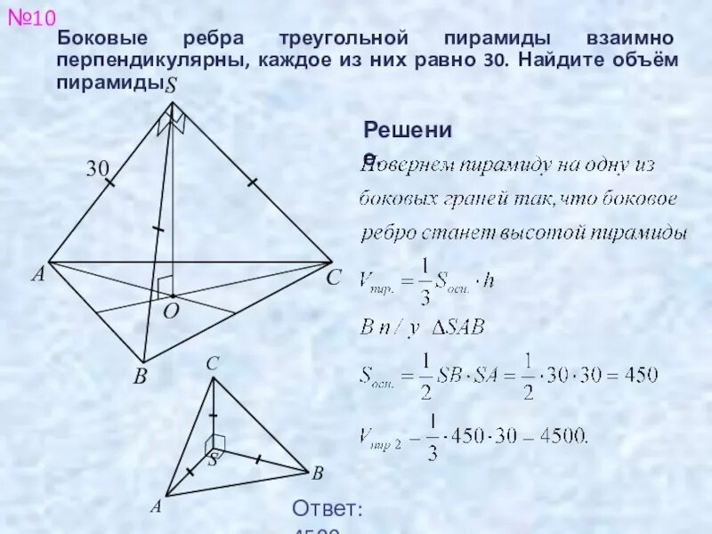 Боковое ребро правильной треугольной пирамиды