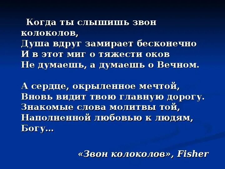 Слышится звон колоколов. Звон колоколов примета. Слышен звон перезвон. Приметы звон колокольчика. Сон звон слышать