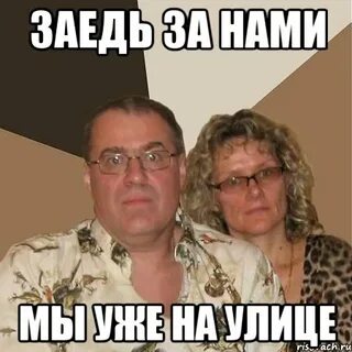 Заедь