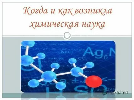 Химия 1 40