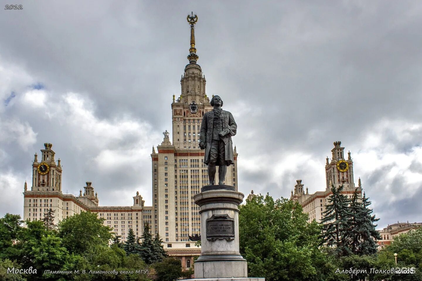 Все 2 москва