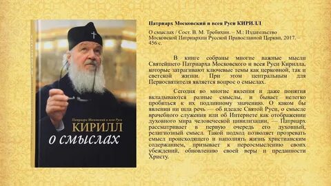 Книга патриарха