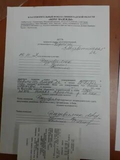 Получить протокол вскрытия