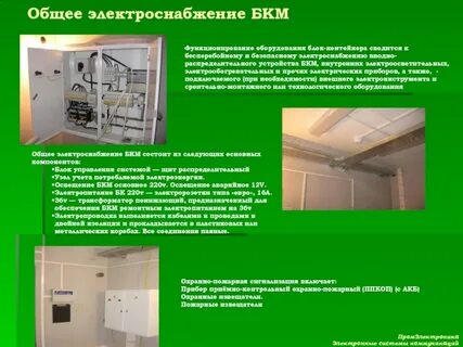 Электроприемники спз