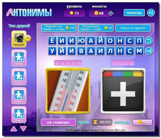 антонимы 14. анонимы. антонимы 14. антонимы 14. слова антонимы.