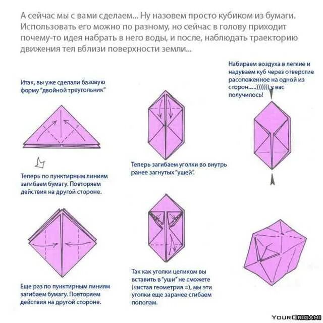Как сделать кубик из бумаги а4. Схема как сделать бумажный куб. как сложить куб из бумаги без клея схема. как сделать кубик из бумаги схема без клея. куб оригами пошаговая инструкция.