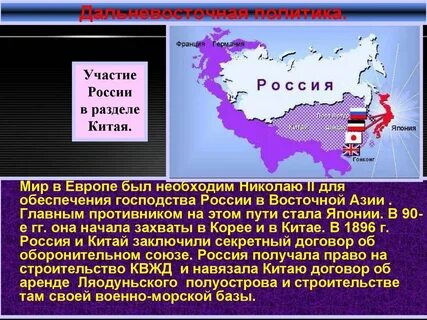 Русско японский договор