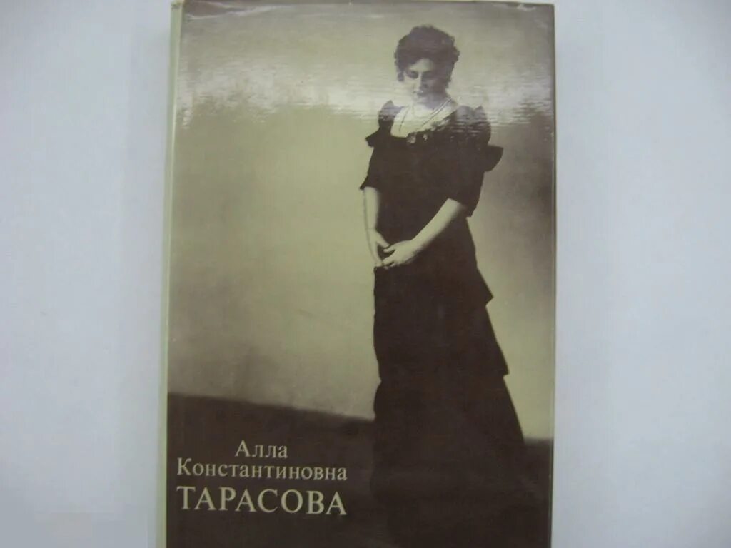 Читать книгу тарасова