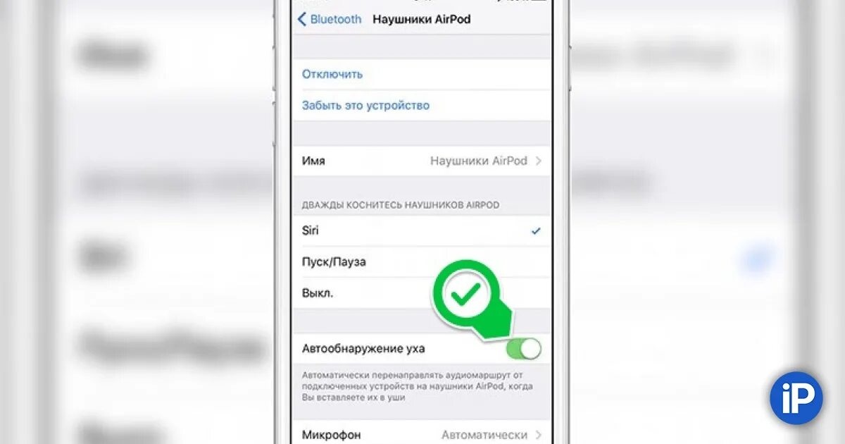 Как убрать иконку наушников. Громкость блютуз гарнитуры на айфон. Как отключить сенсорную кнопку на наушника. Айфон не видит наушники проводные. Телефон не видит аирподс