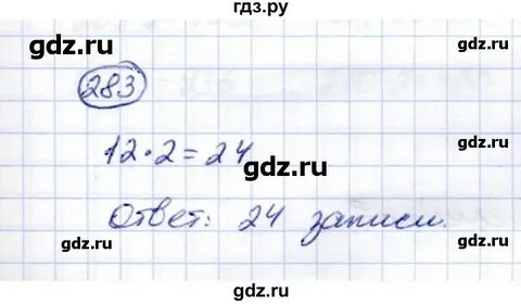 Стр 72 номер 283 математика 4 класс