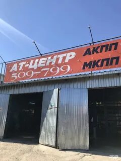 Ат сервис