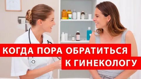 Пора обращаться