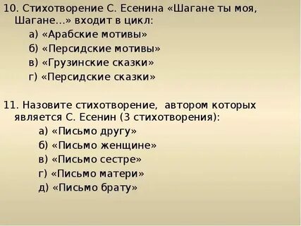 Топ 10 стихотворений