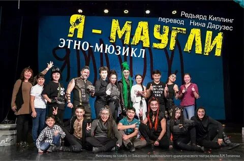 Театр абакан афиша