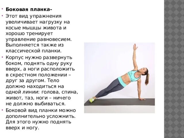 Как увеличивать нагрузку. Предел прочности твердых тел. Планка на косые мышцы живота. Способы повышения нагрузки. Постоянная времени нагрева.