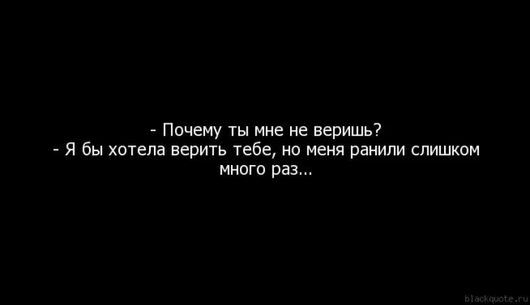 Она хотела верить и любить