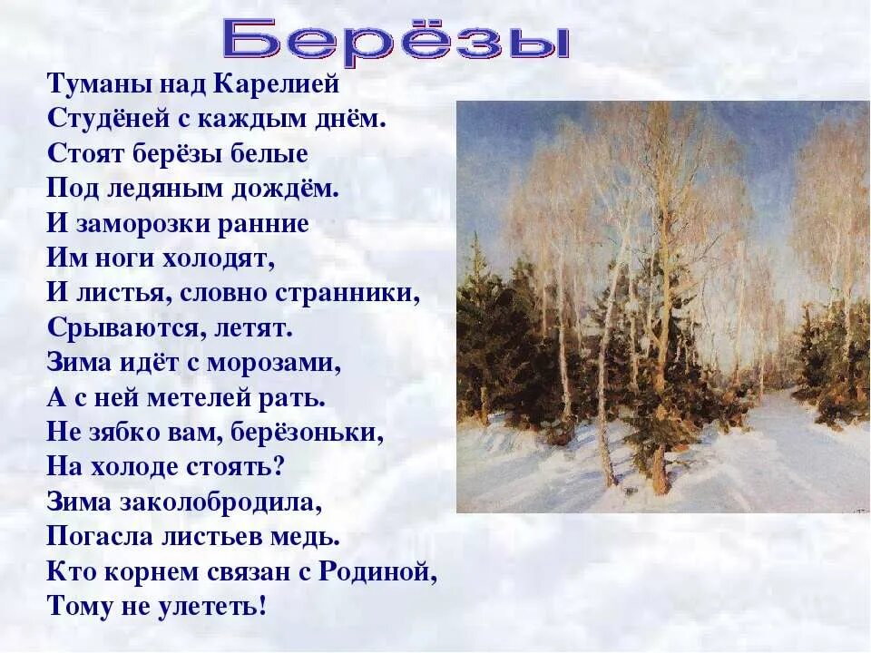 анализ стихотворения николая михайловича рубцова родная деревня. бунин помню долгий зимний вечер анализ стихотворения. выразительные средства в стихотворении родная деревня. эпитеты в стихотворении перед весной бывают дни такие. н м рубцов родная деревня 5 класс.