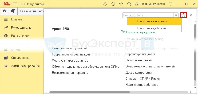 Добавить в панель навигации 1с. Панель навигации формы 1с 8.3. панель навигации 1с. 1с панель навигации формы. настройка навигации в 1с 8.3.